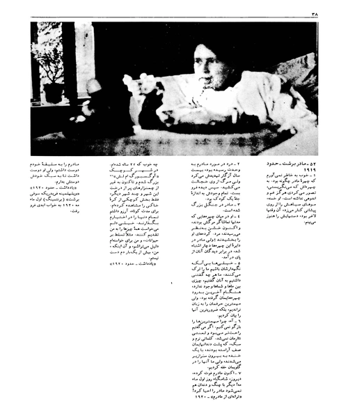 زندگی برتولت برشت - نمونه دوم - جزیره کتاب های الکترونیکی